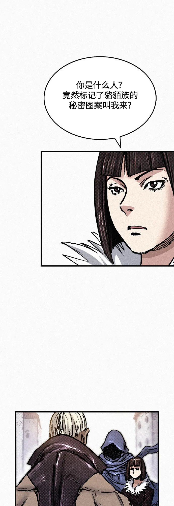[第75话] 恐惧与癫狂 第37页