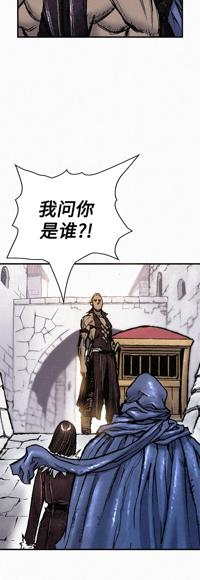 [第75话] 恐惧与癫狂 第38页