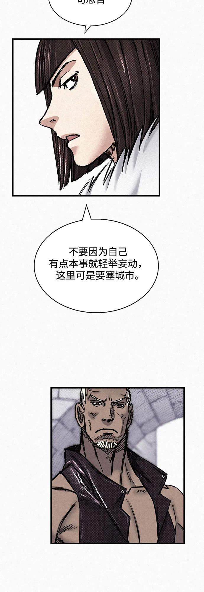 [第75话] 恐惧与癫狂 第42页