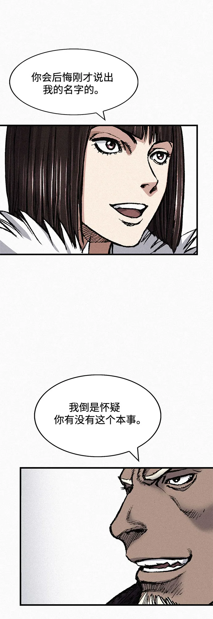 [第75话] 恐惧与癫狂 第48页