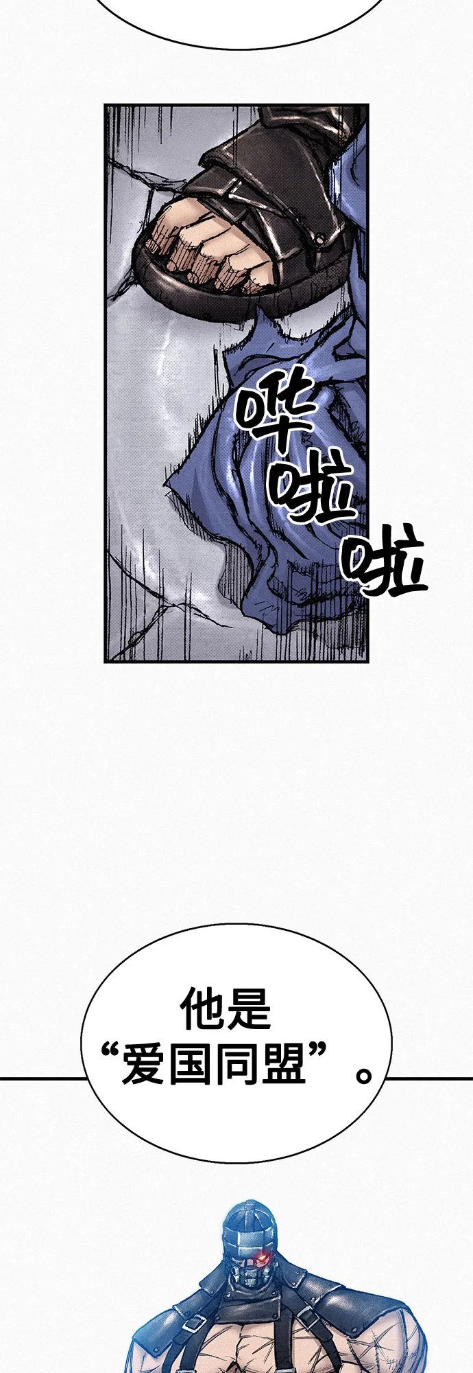 [第75话] 恐惧与癫狂 第50页