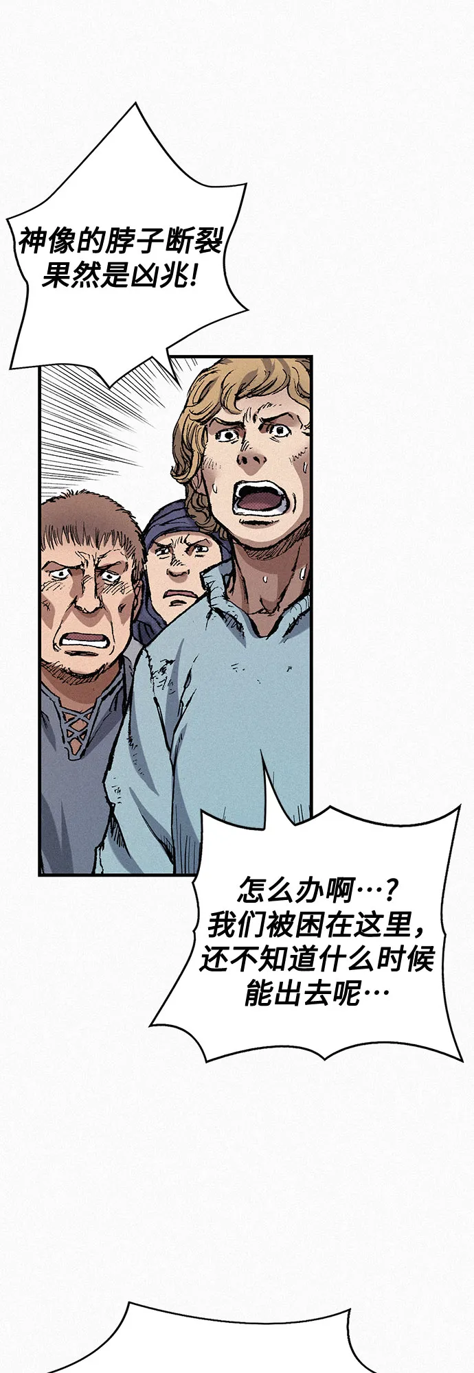 [第75话] 恐惧与癫狂 第56页