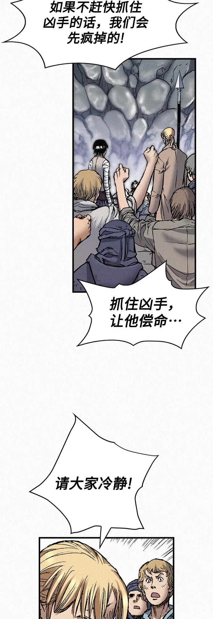 [第75话] 恐惧与癫狂 第57页
