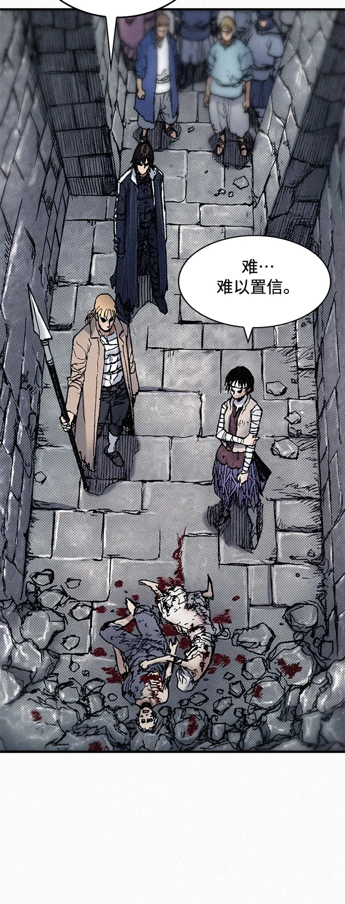 [第75话] 恐惧与癫狂 第60页