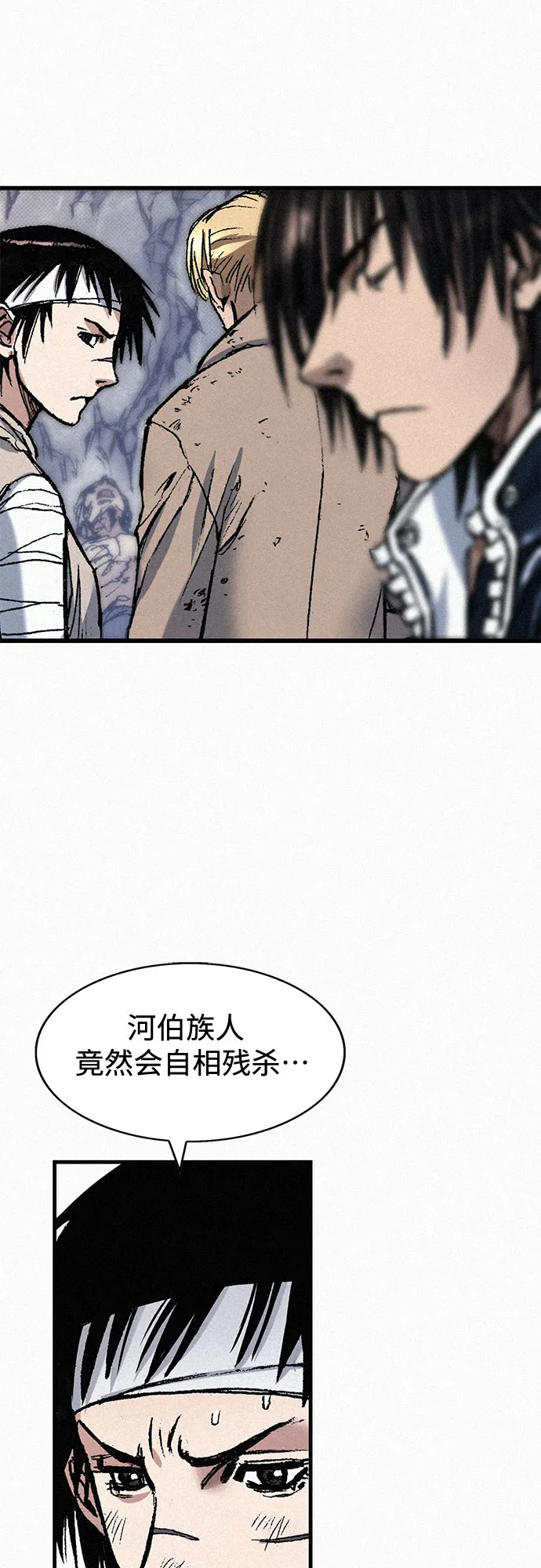 [第75话] 恐惧与癫狂 第61页