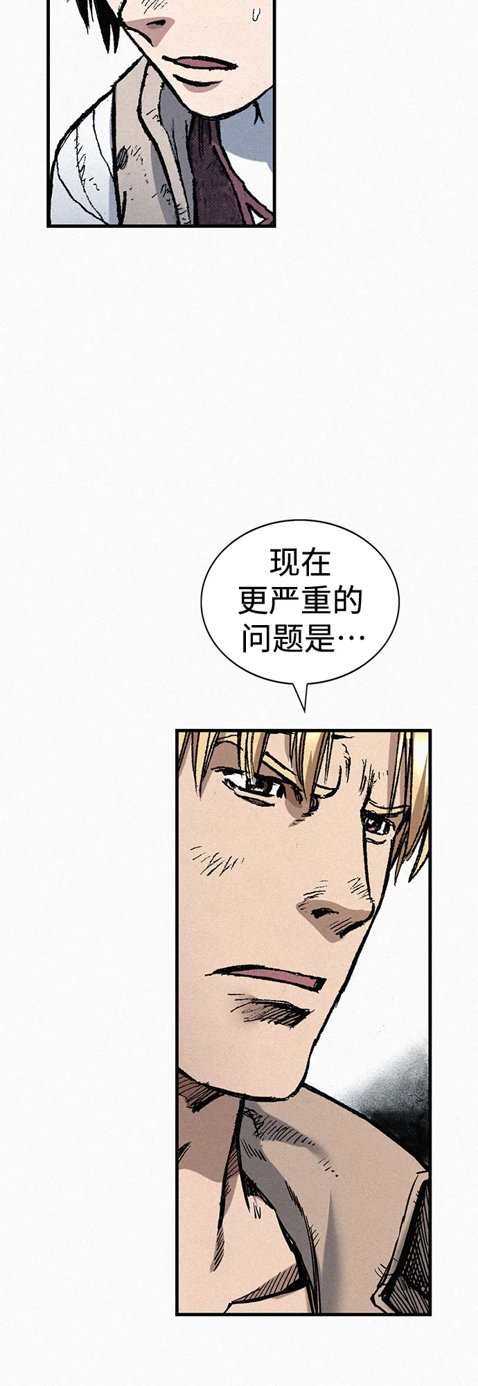 [第75话] 恐惧与癫狂 第62页