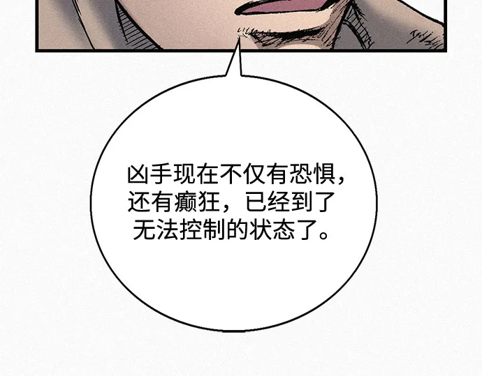 [第75话] 恐惧与癫狂 第65页