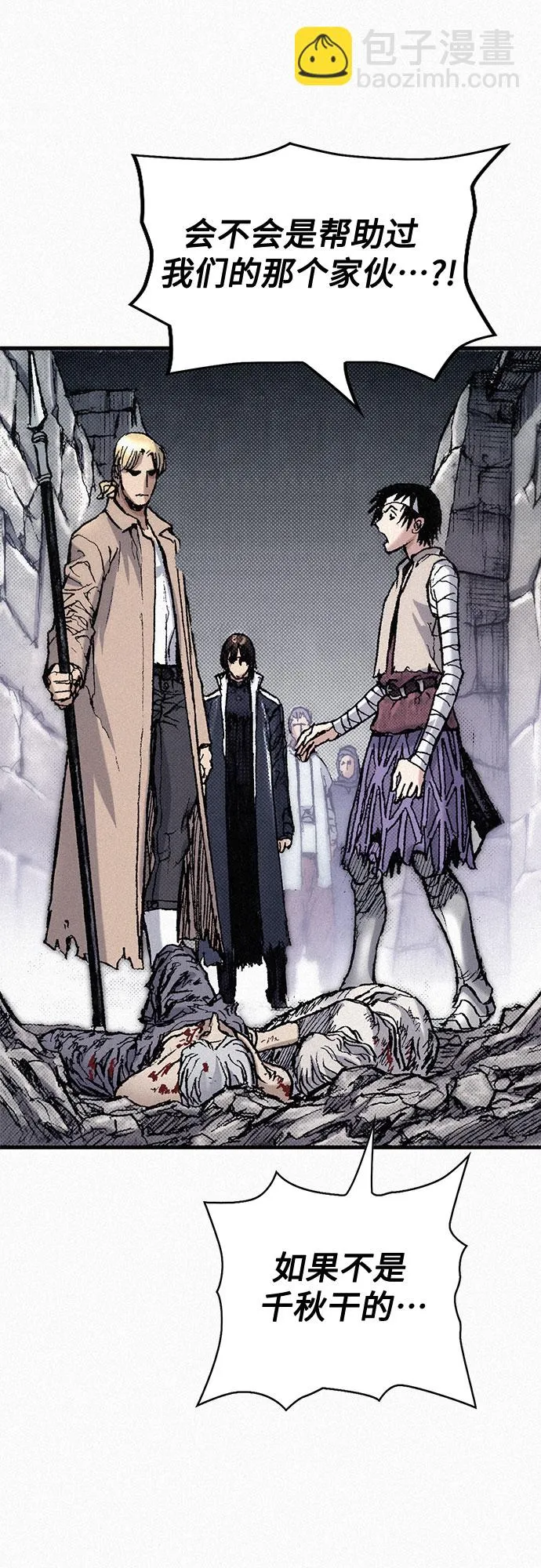 [第75话] 恐惧与癫狂 第72页