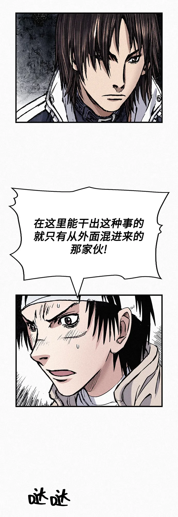 [第75话] 恐惧与癫狂 第73页