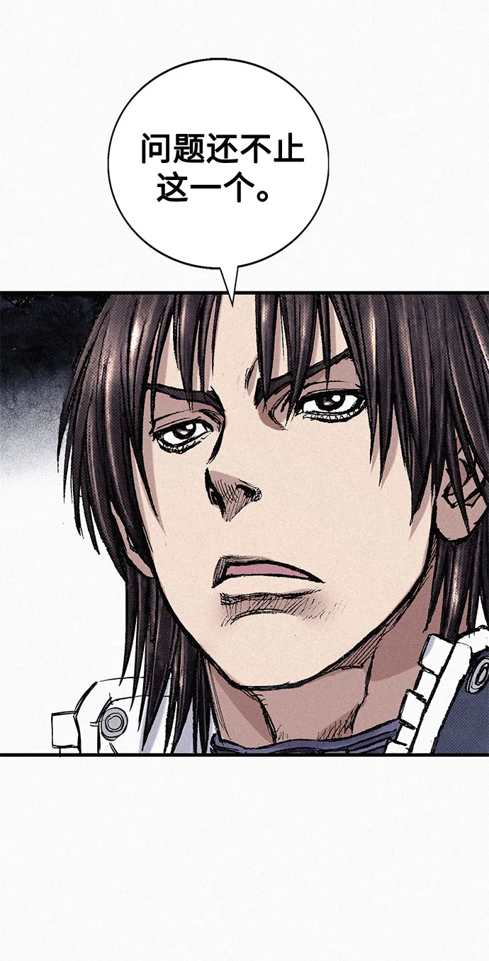 [第75话] 恐惧与癫狂 第75页