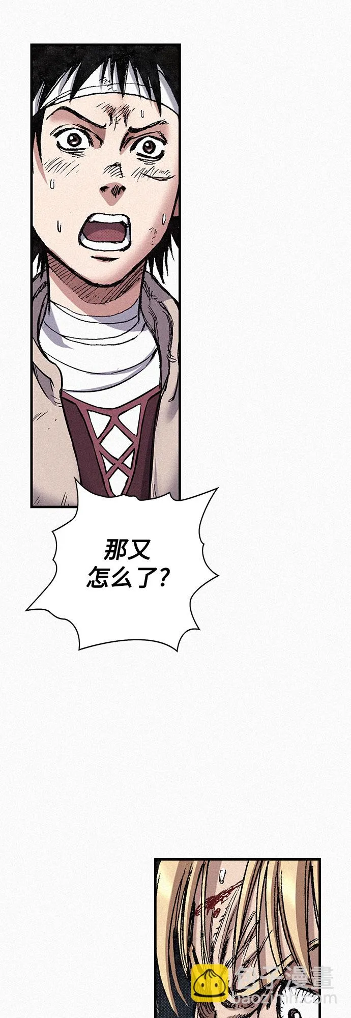 [第75话] 恐惧与癫狂 第77页
