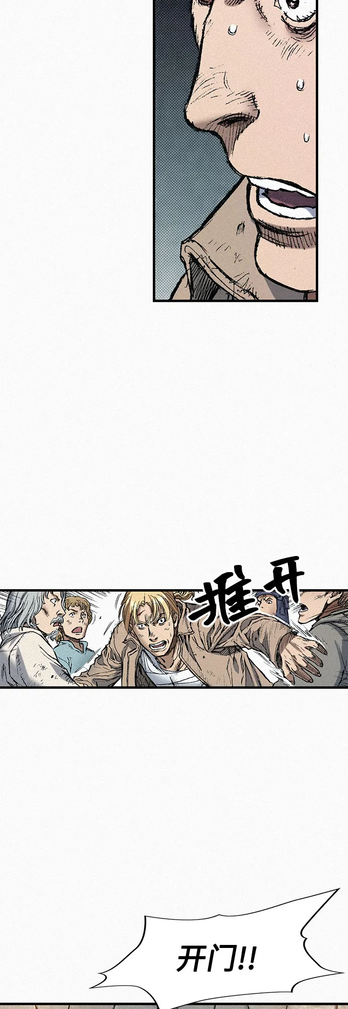 [第75话] 恐惧与癫狂 第78页