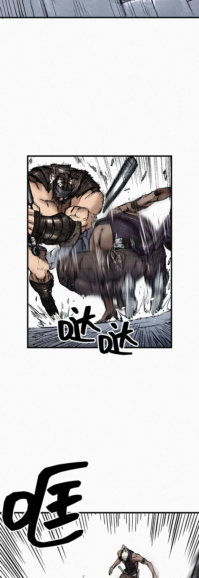 [第75话] 恐惧与癫狂 第83页