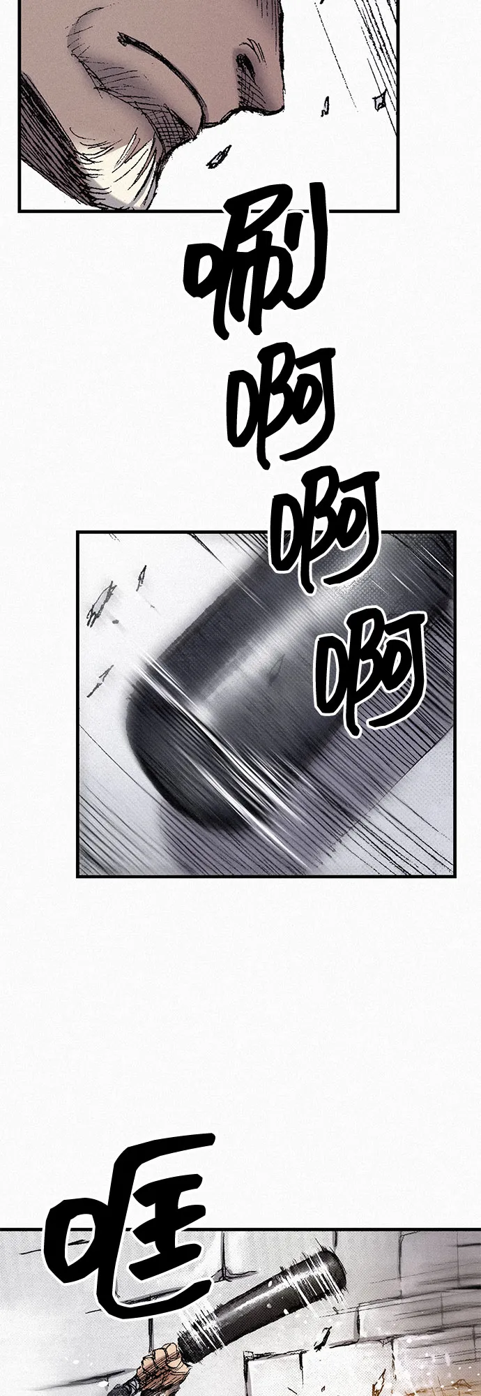 [第75话] 恐惧与癫狂 第86页