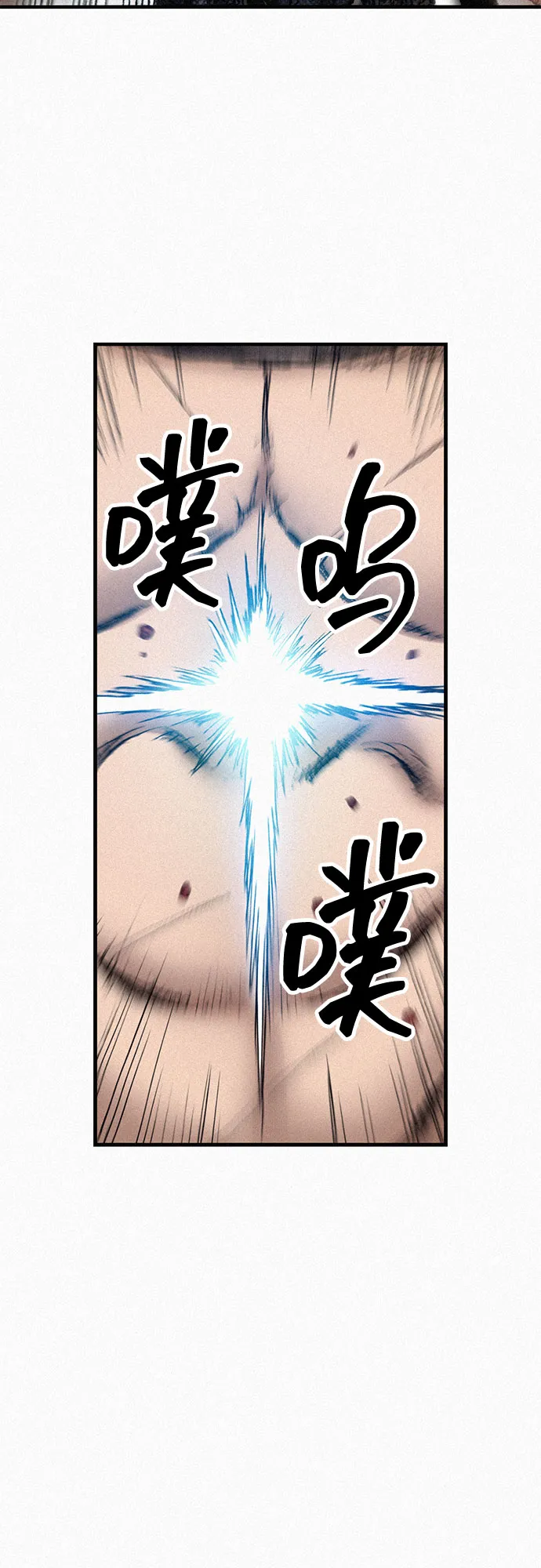 [第75话] 恐惧与癫狂 第91页
