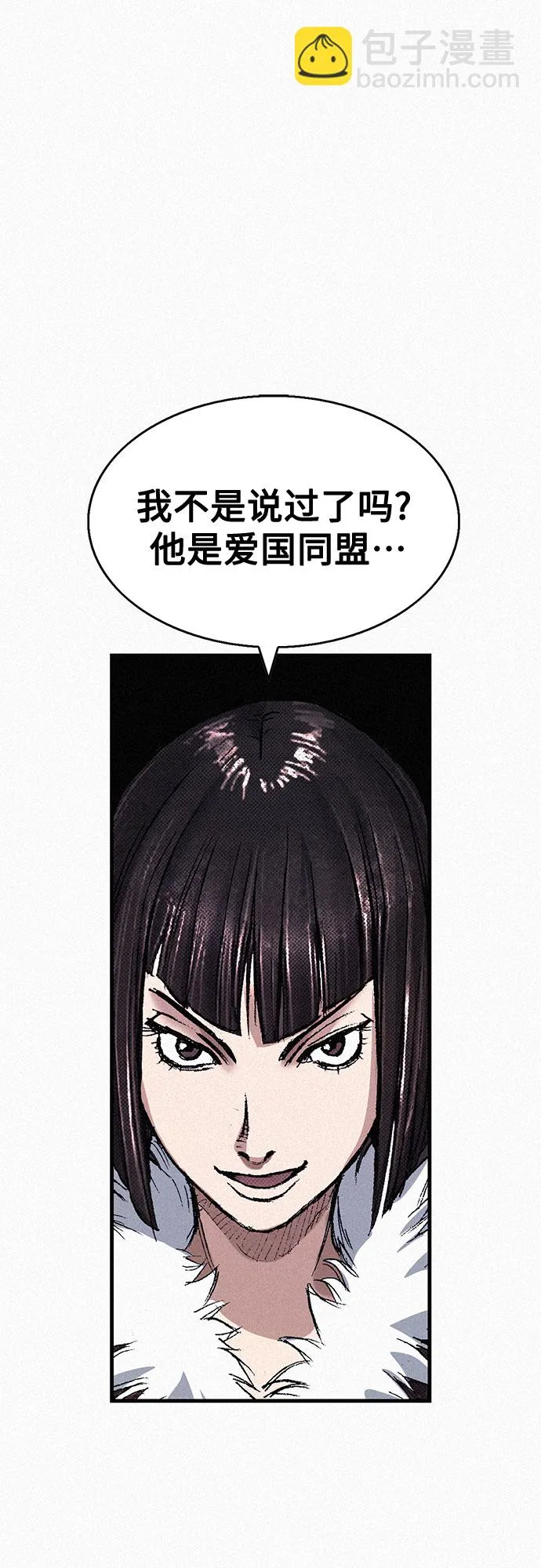 [第75话] 恐惧与癫狂 第95页