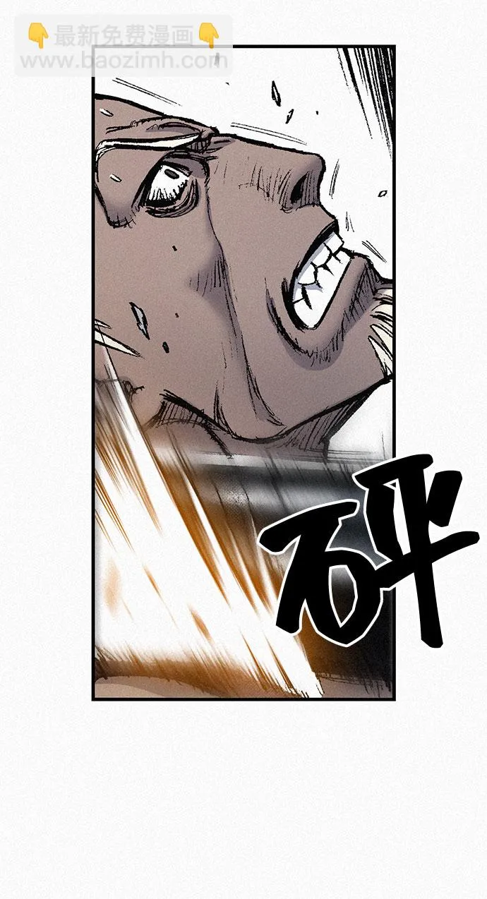 [第75话] 恐惧与癫狂 第97页