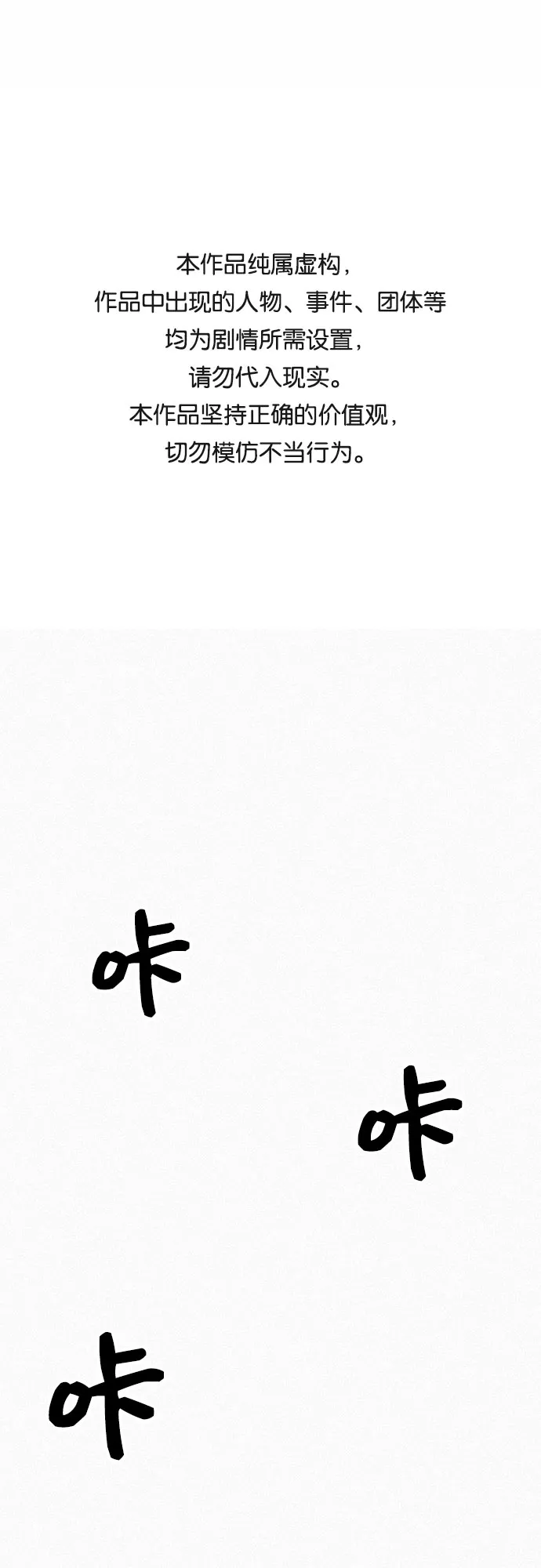 [第74话] 救赎者 第1页