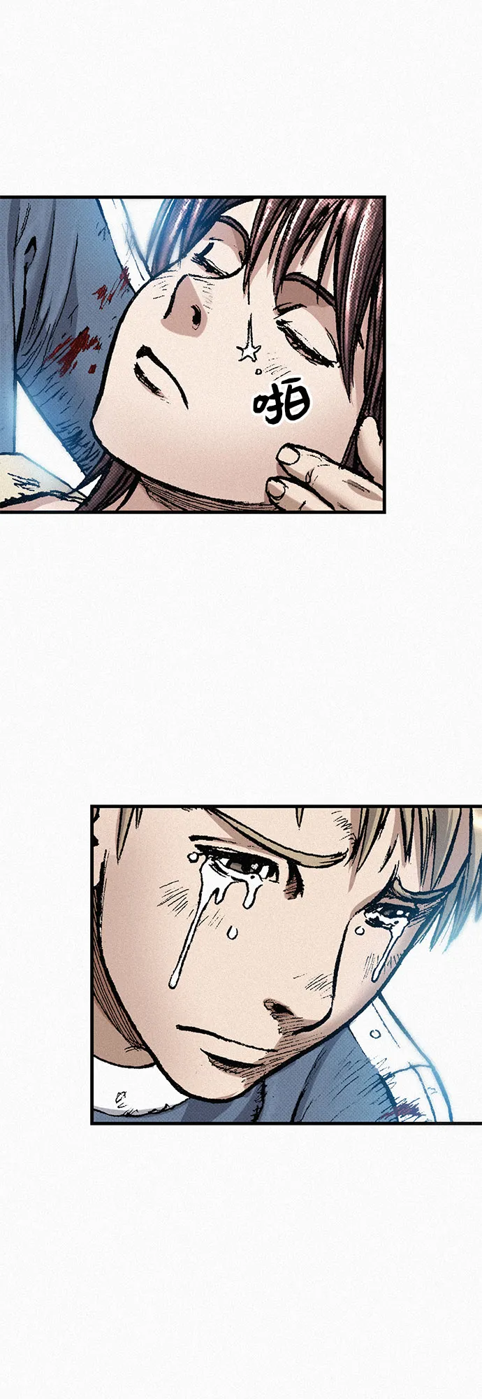 [第74话] 救赎者 第5页