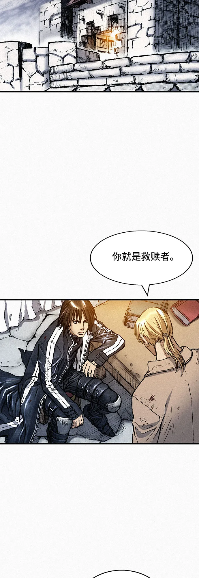 [第74话] 救赎者 第10页