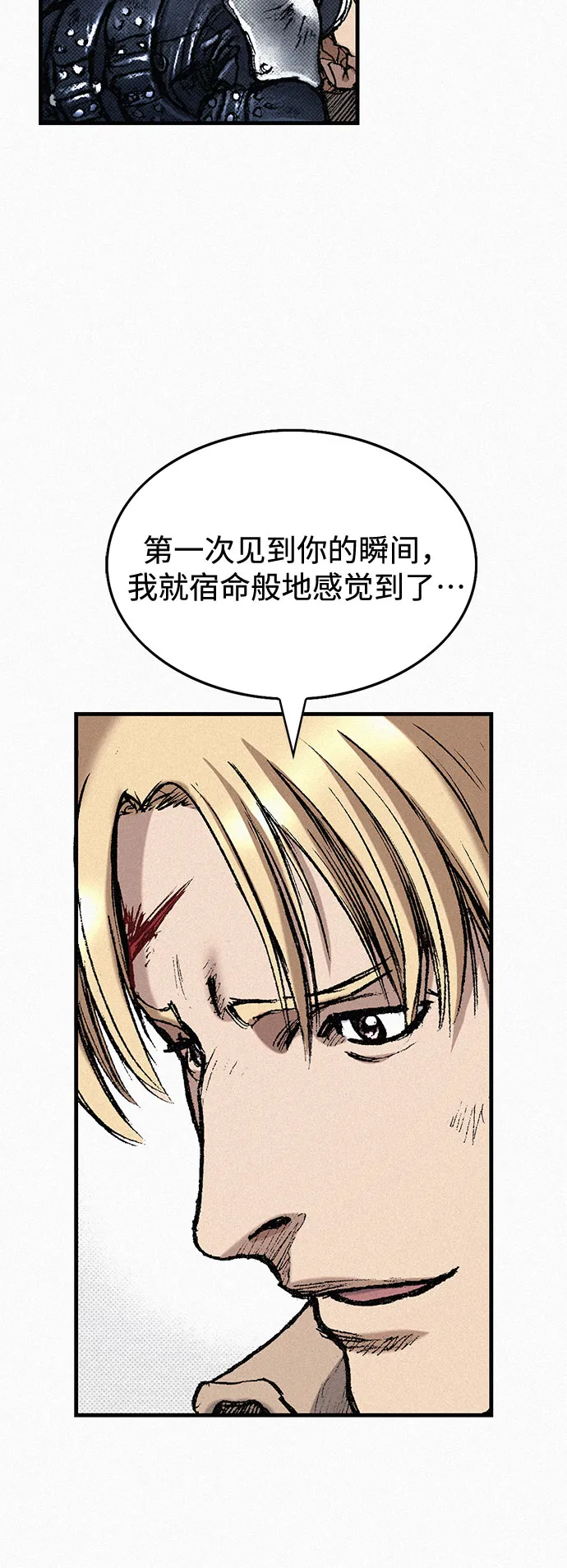 [第74话] 救赎者 第12页