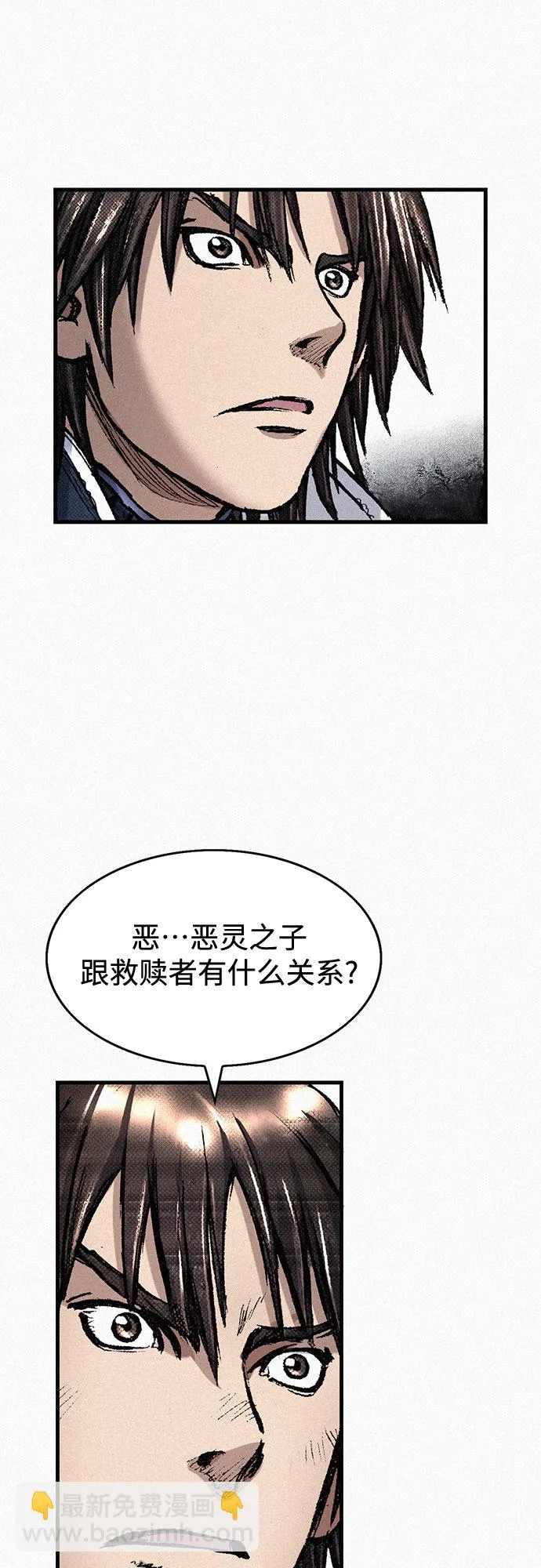 [第74话] 救赎者 第14页