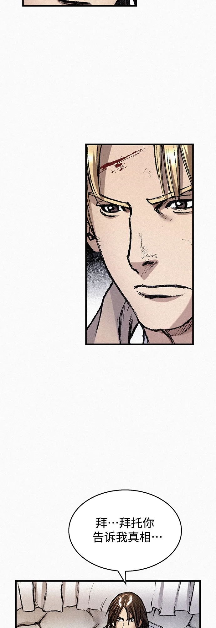 [第74话] 救赎者 第15页