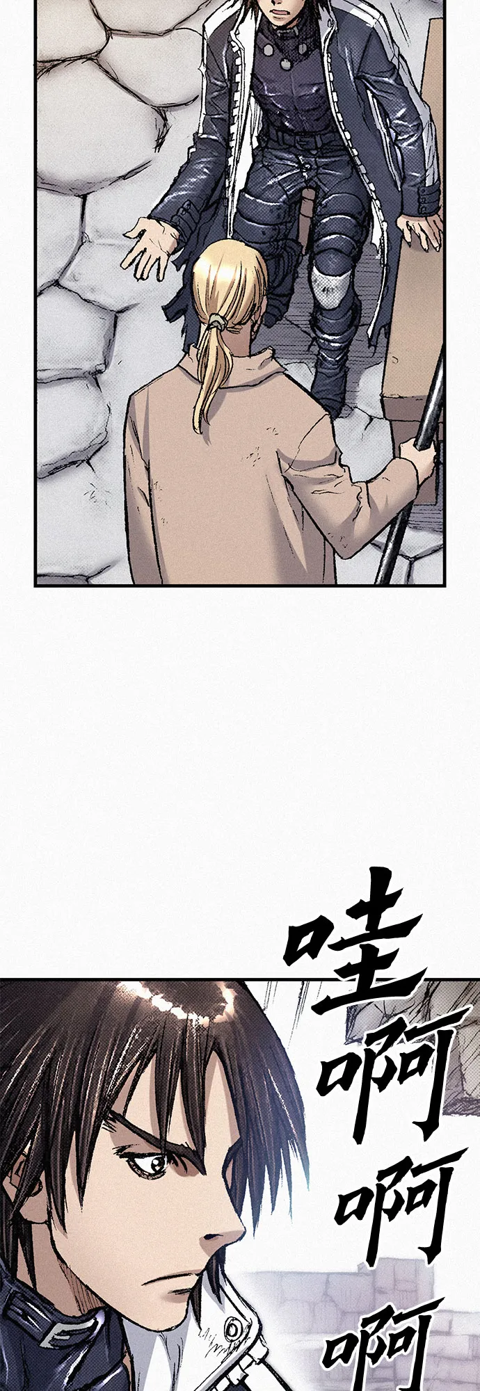 [第74话] 救赎者 第16页