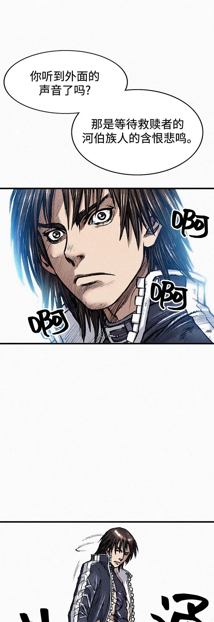 [第74话] 救赎者 第18页