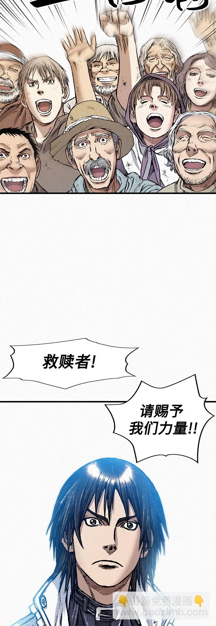 [第74话] 救赎者 第24页