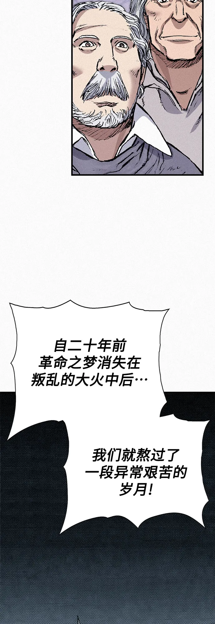 [第74话] 救赎者 第28页