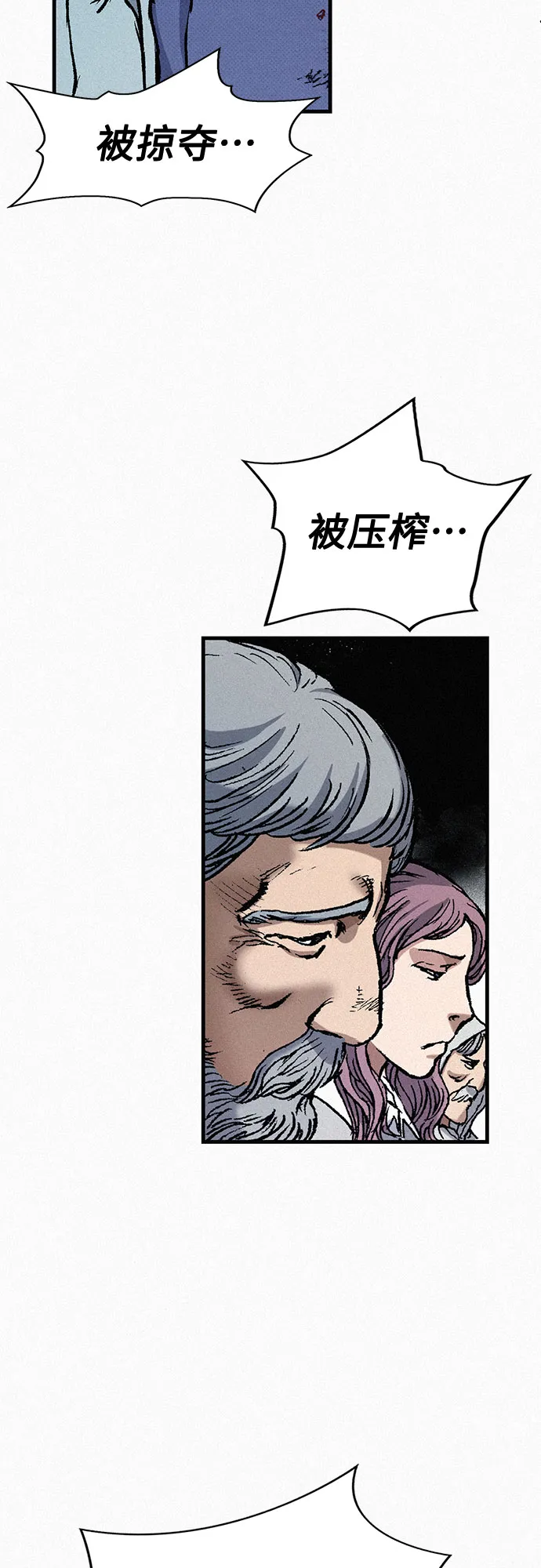 [第74话] 救赎者 第30页