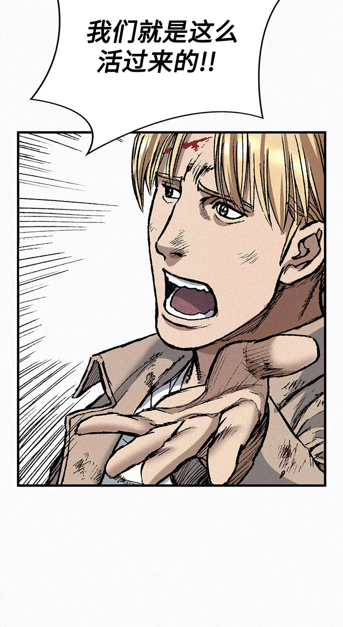 [第74话] 救赎者 第31页