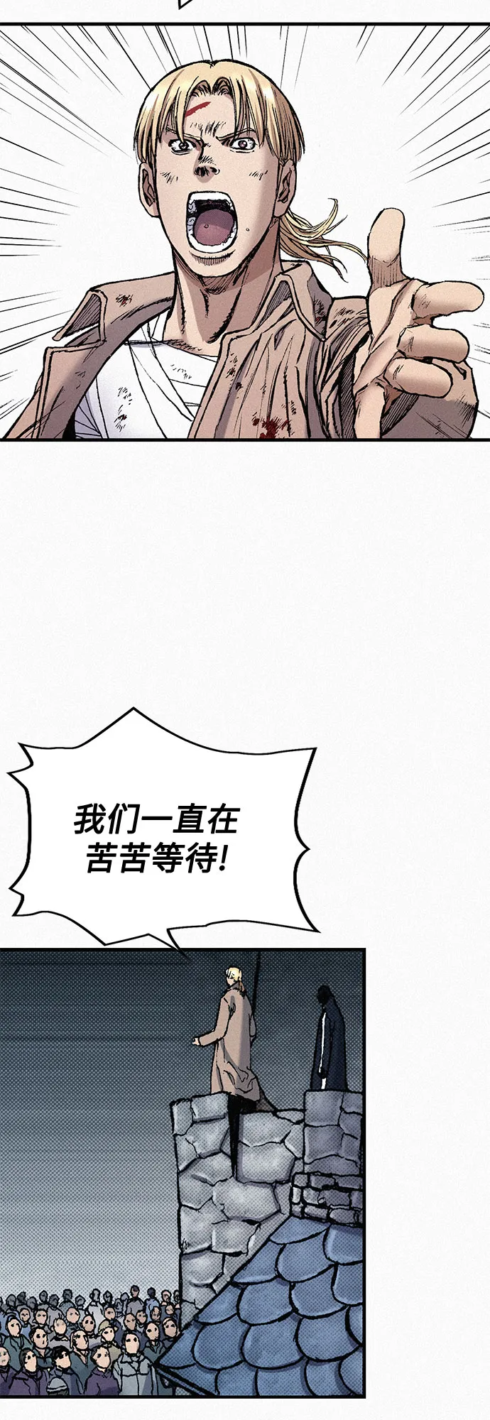 [第74话] 救赎者 第33页