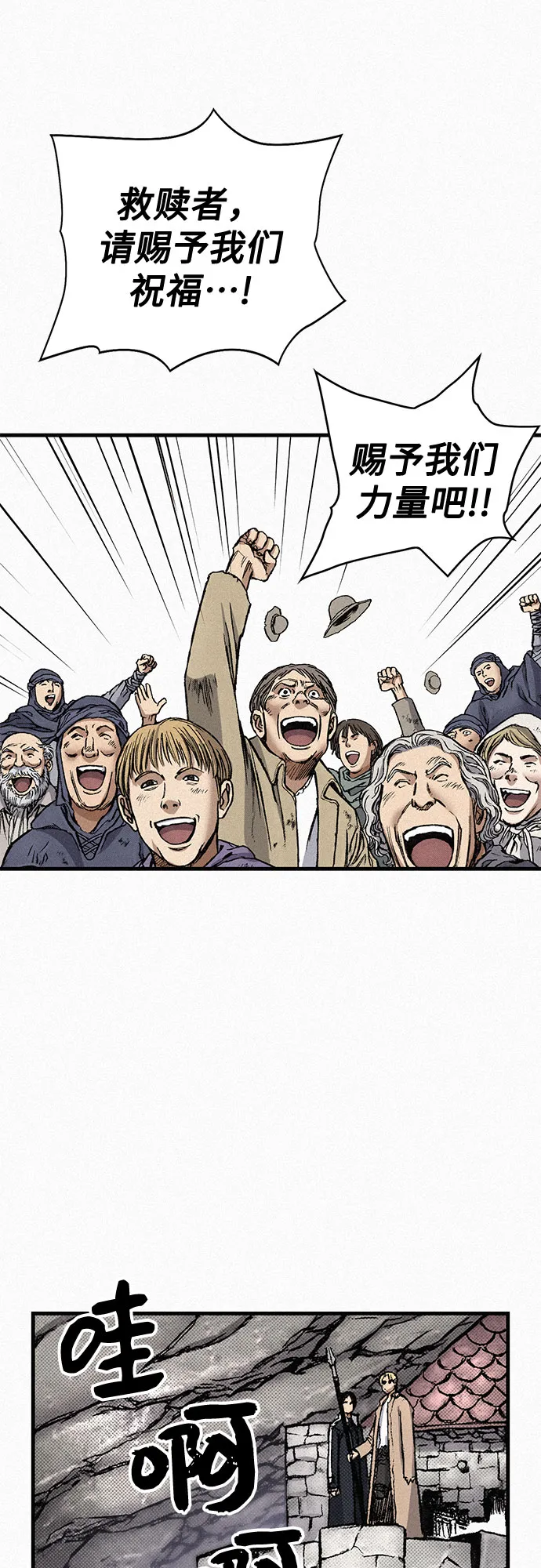 [第74话] 救赎者 第36页