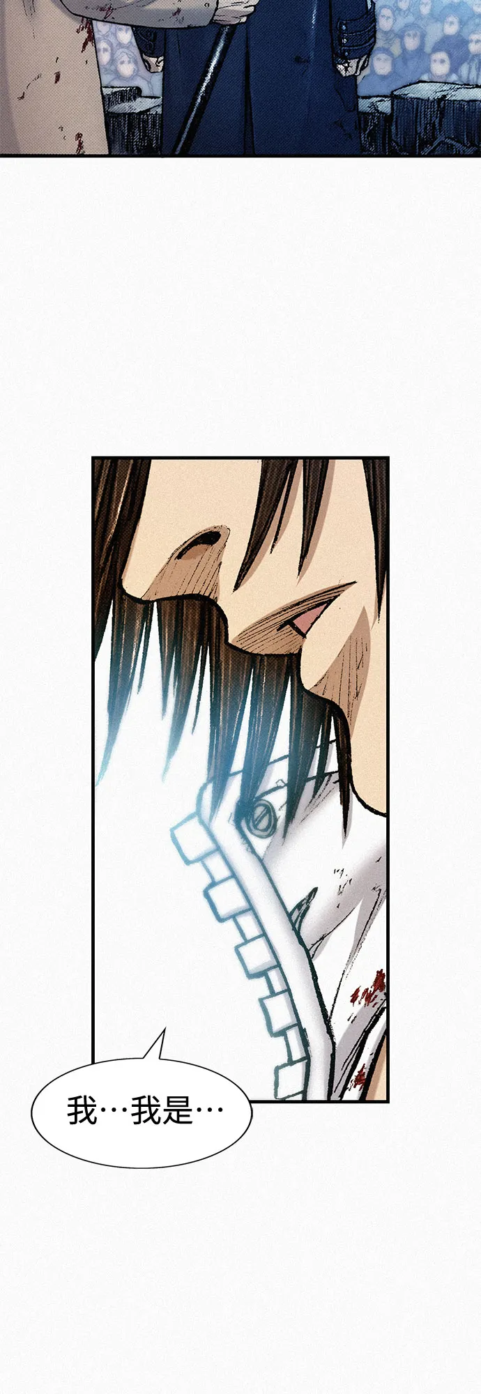 [第74话] 救赎者 第43页
