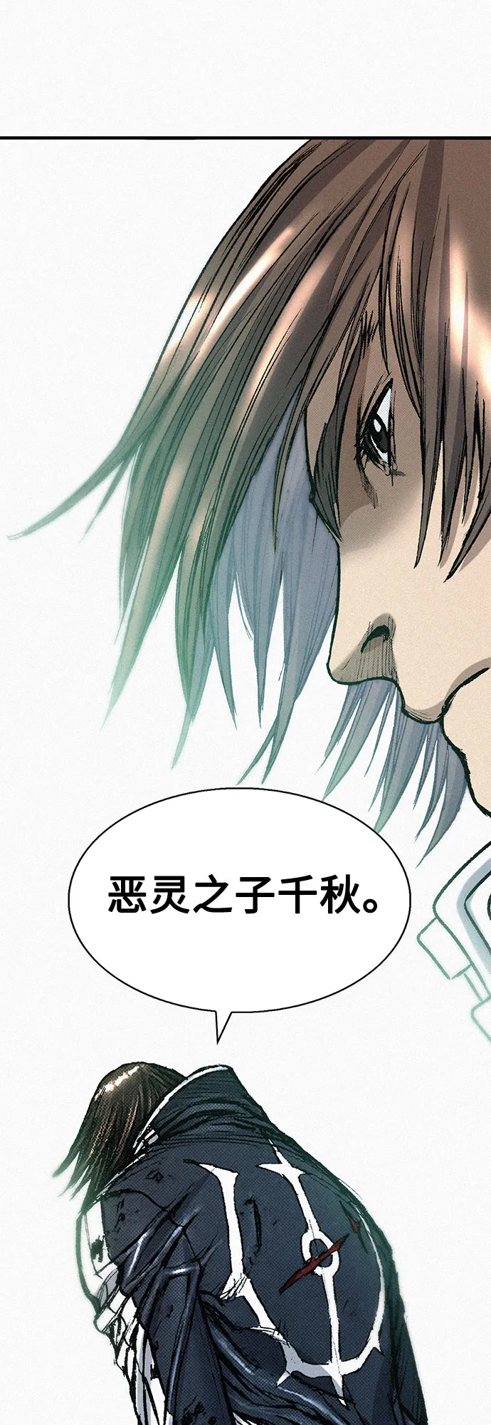 [第74话] 救赎者 第45页