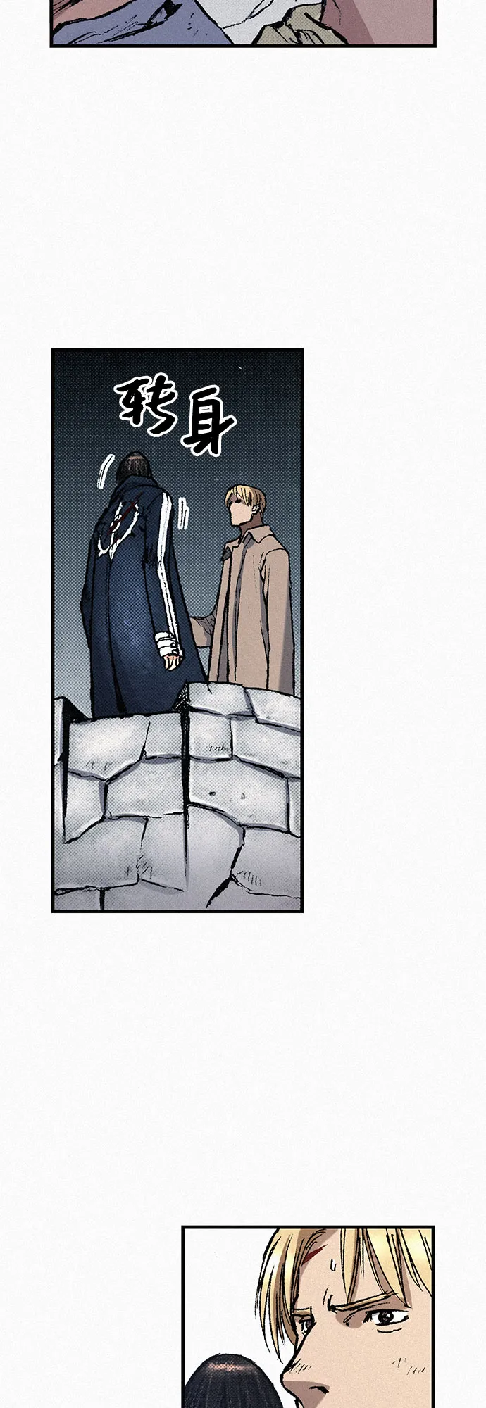 [第74话] 救赎者 第47页