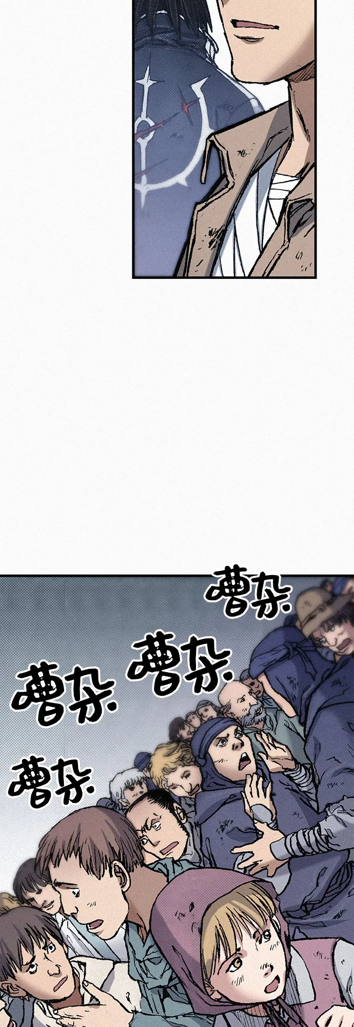 [第74话] 救赎者 第48页