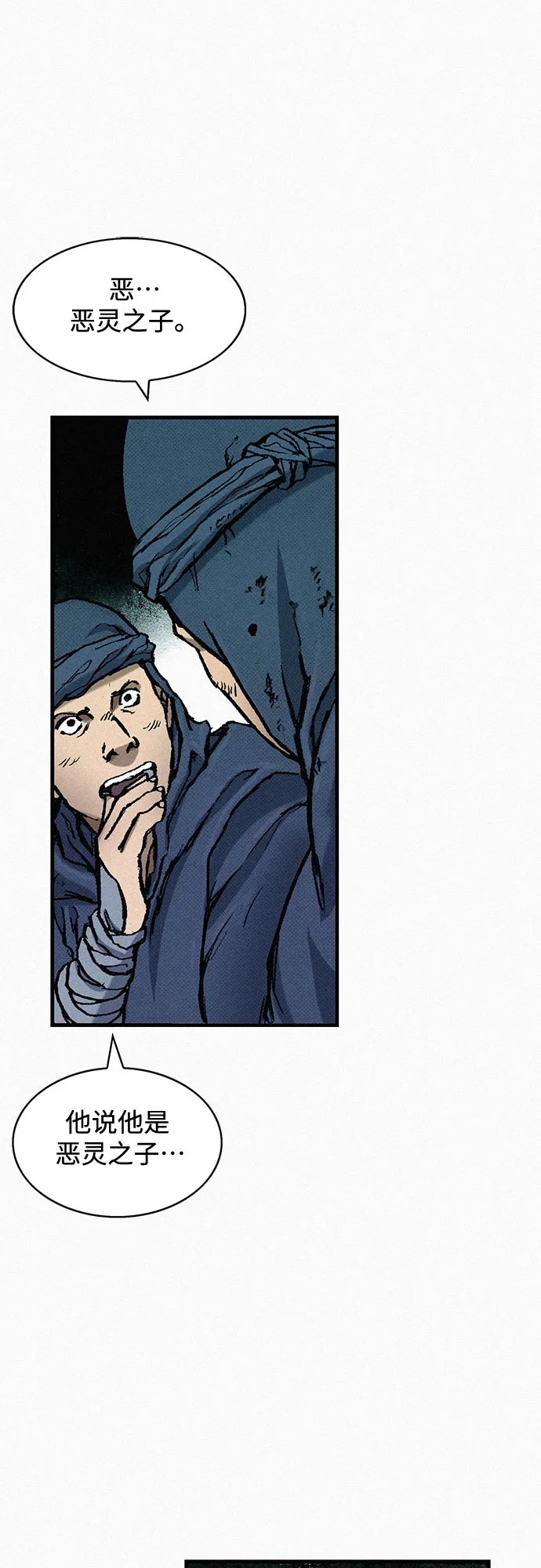 [第74话] 救赎者 第50页