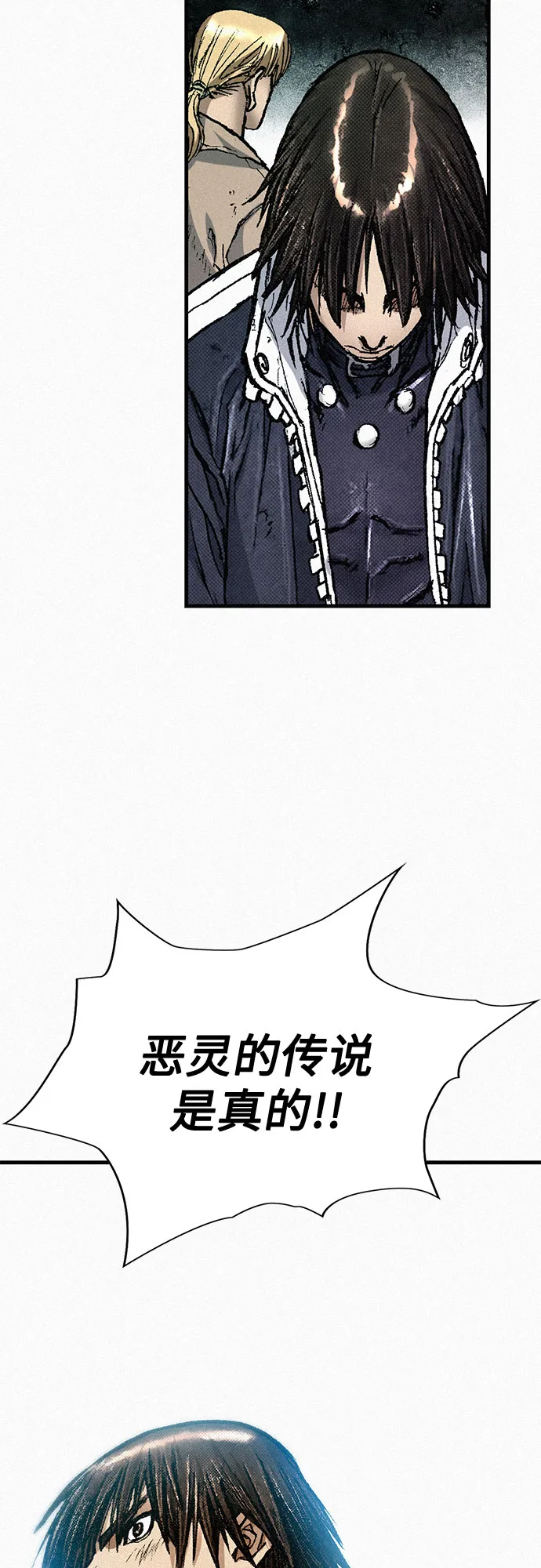 [第74话] 救赎者 第51页