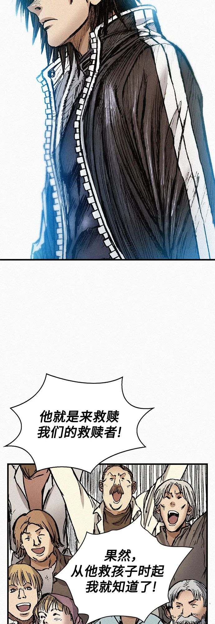 [第74话] 救赎者 第52页