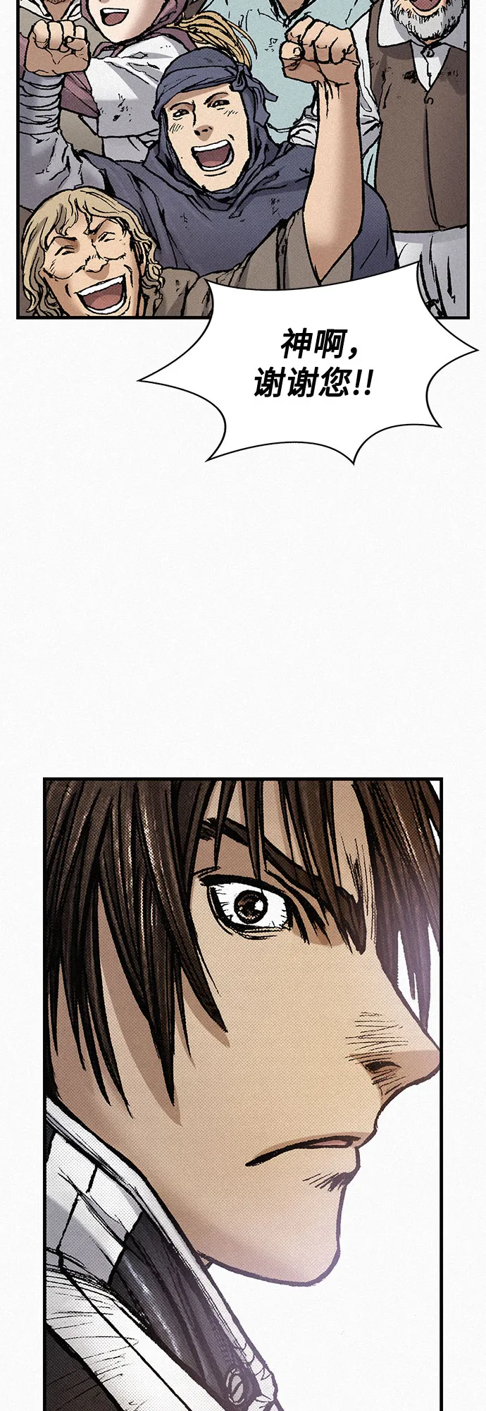 [第74话] 救赎者 第53页