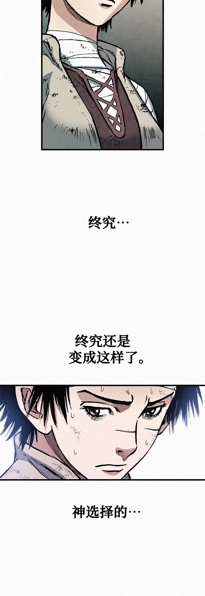 [第74话] 救赎者 第56页