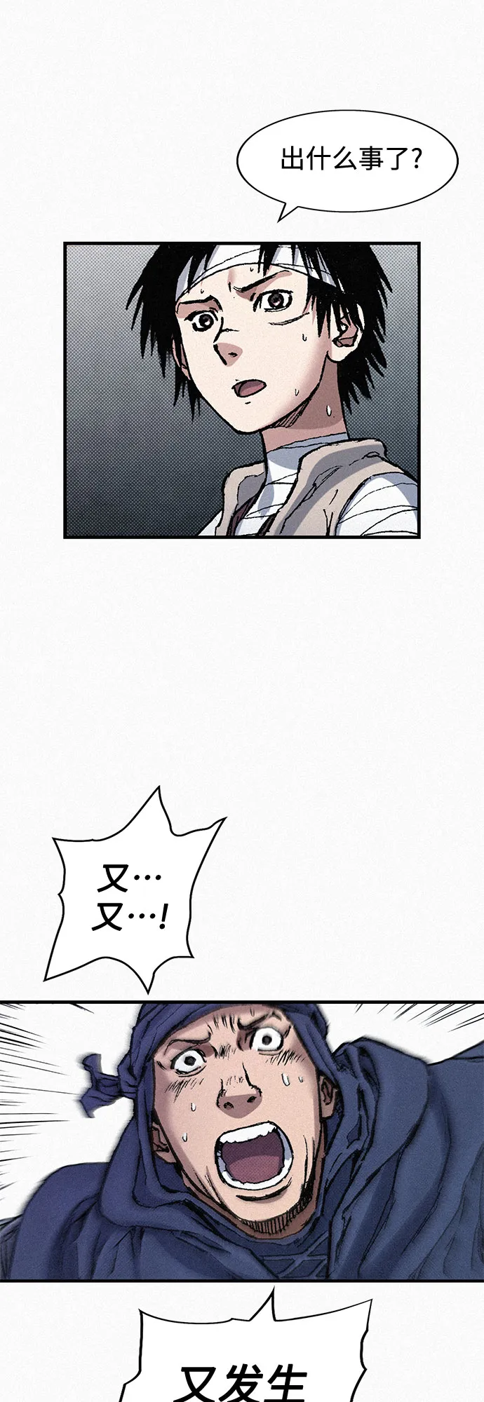 [第74话] 救赎者 第60页