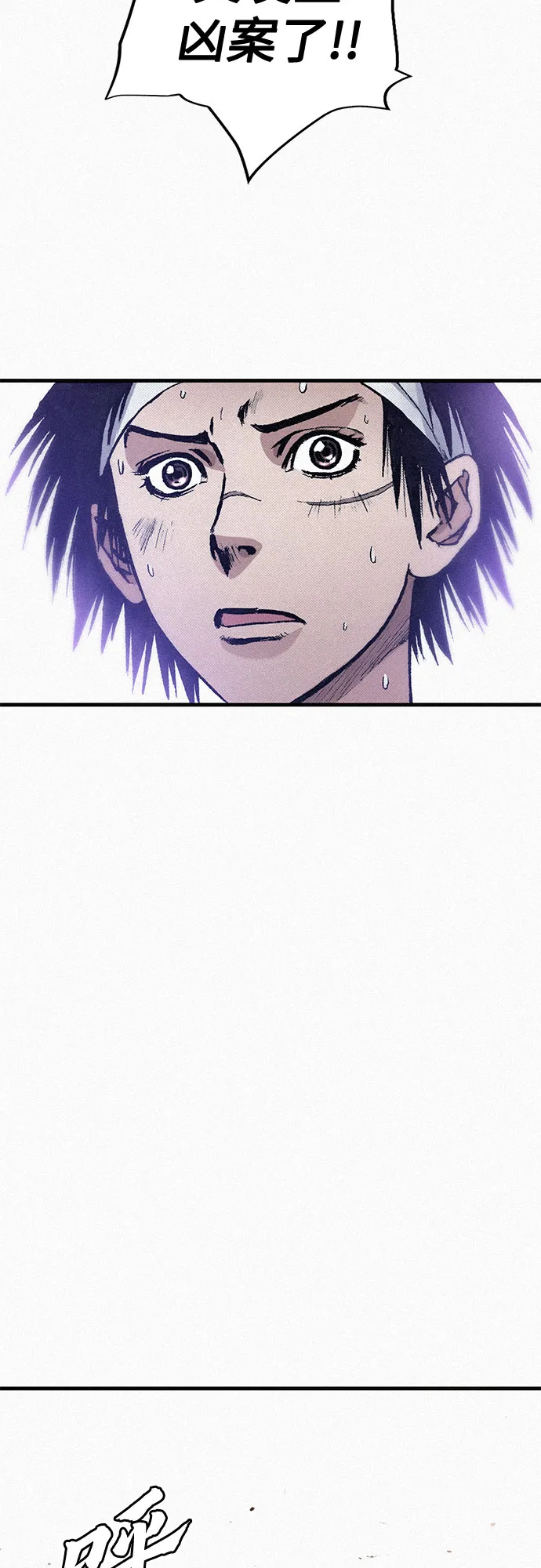 [第74话] 救赎者 第61页