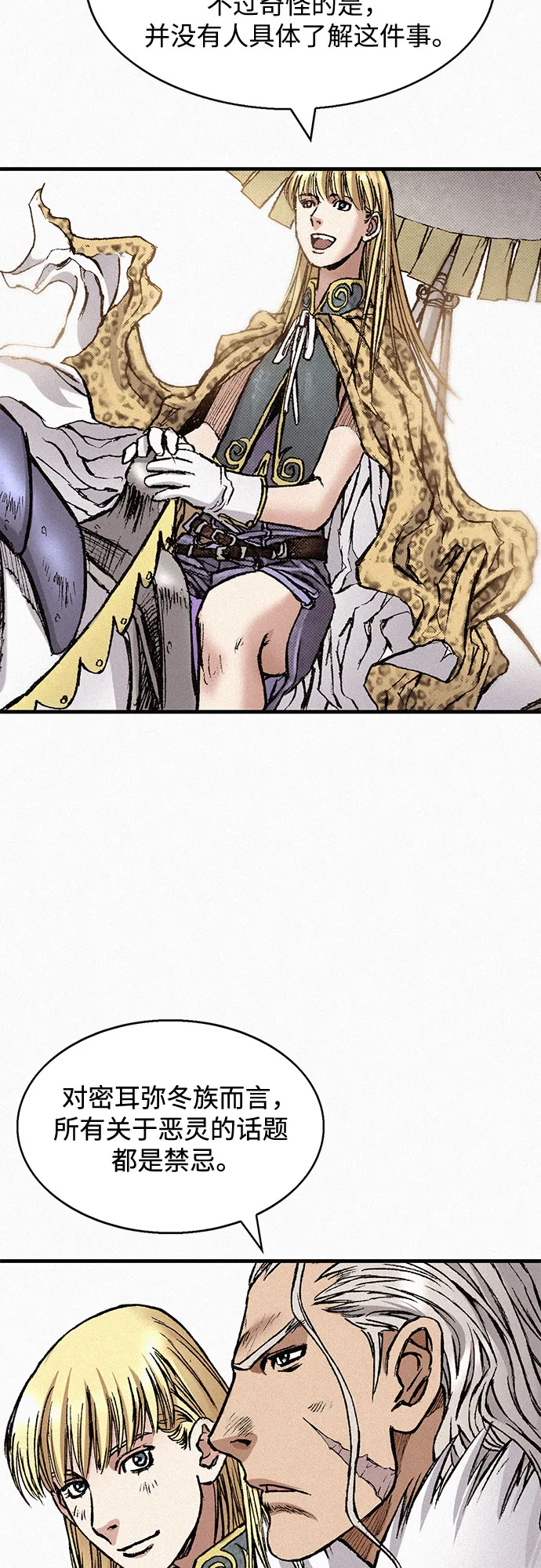[第74话] 救赎者 第65页
