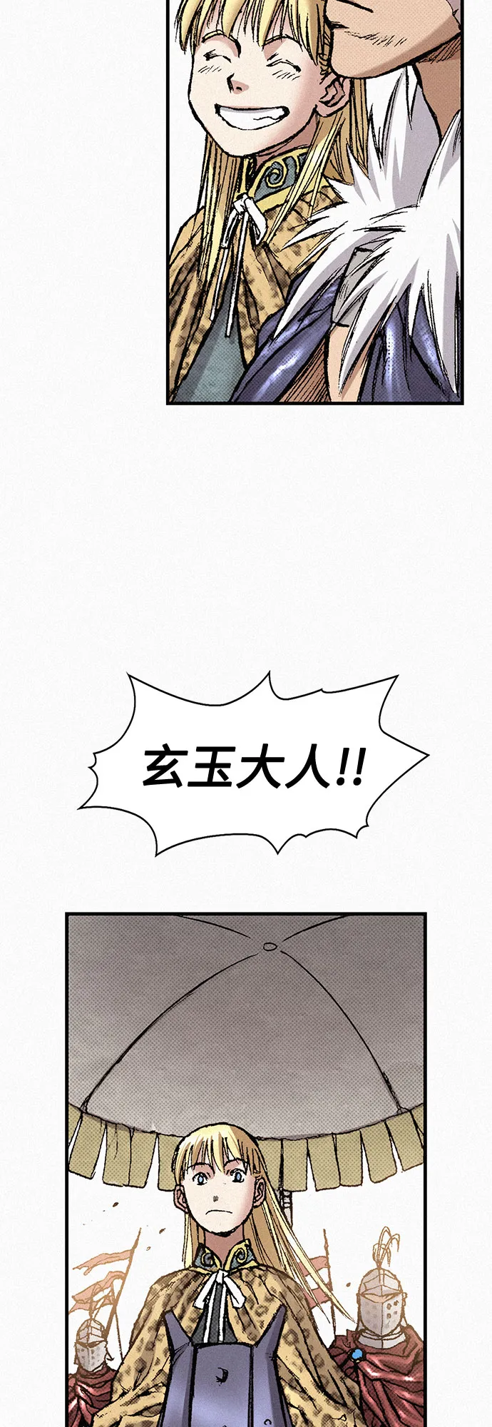 [第74话] 救赎者 第72页