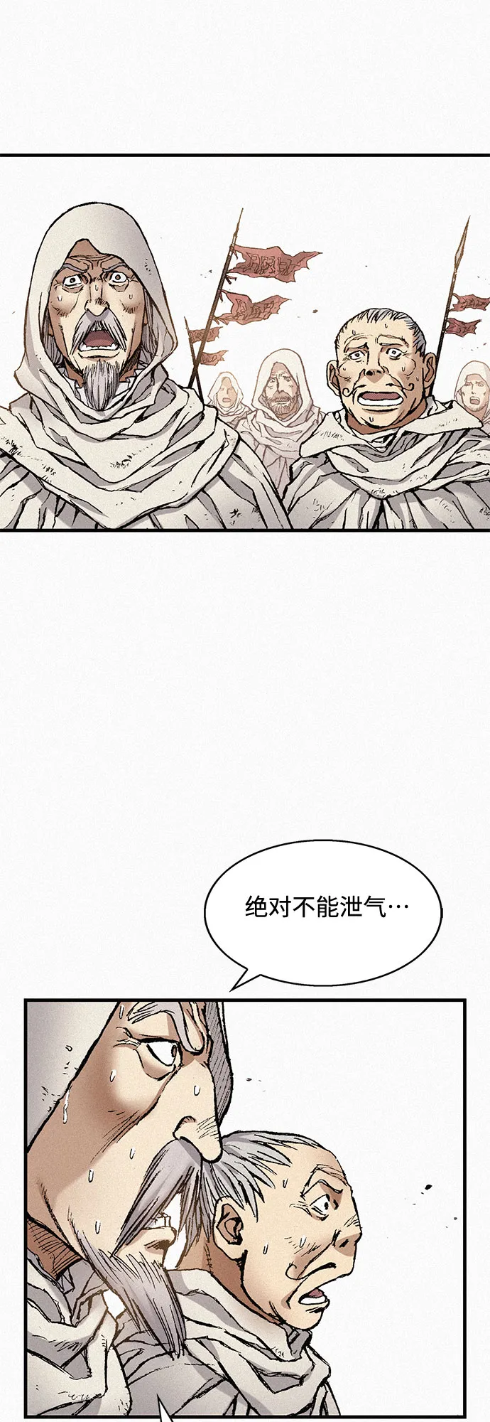 [第74话] 救赎者 第74页