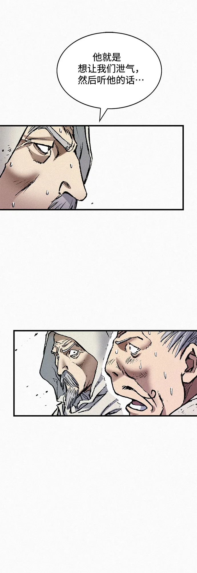 [第74话] 救赎者 第76页